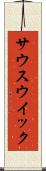 サウスウイック Scroll