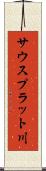 サウスプラット川 Scroll