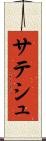 Satesh Scroll