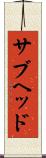 サブヘッド Scroll