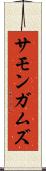 サモンガムズ Scroll