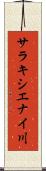 サラキシエナイ川 Scroll
