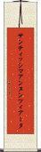 サンティッシマアンヌンツィアータ Scroll