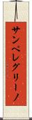 サンペレグリーノ Scroll