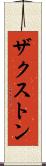 Zaxton Scroll
