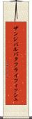 ザンジバルバタフライフィッシュ Scroll