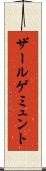 ザールゲミュント Scroll
