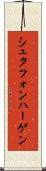シュタフォンハーゲン Scroll