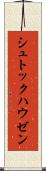 シュトックハウゼン Scroll