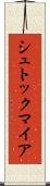 シュトックマイア Scroll