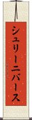シュリーニバース Scroll