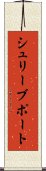 シュリーブポート Scroll