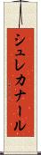 シュレカナール Scroll