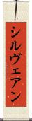 Cylveanne Scroll