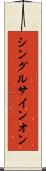 シングル・サインオン Scroll