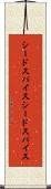 シードスパイス Scroll