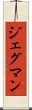 ジェグマン Scroll