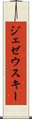ジェゼウスキー Scroll