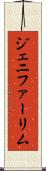 Jennifer Lim Scroll