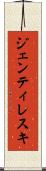 ジェンティレスキ Scroll