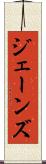 Janes Scroll
