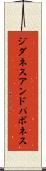 ジダネスアンドパボネス Scroll