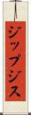 ジップジス Scroll