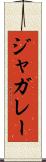 ジャガレー Scroll