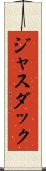 ジャスダック Scroll