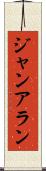 Jan Allen Scroll