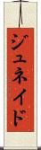 Junaid Scroll