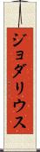 Jodarius Scroll