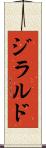 ジラルド Scroll