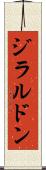 ジラルドン Scroll