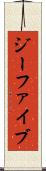 ジーファイブ Scroll