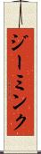 Zeemink Scroll