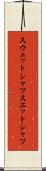 スウェットシャツ Scroll