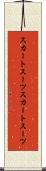 スカートスーツ Scroll