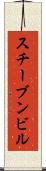 スチーブンビル Scroll