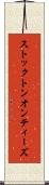 ストックトンオンティーズ Scroll