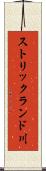 ストリックランド川 Scroll