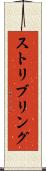 ストリブリング Scroll