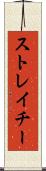 ストレイチー Scroll