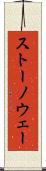 ストーノウェー Scroll