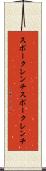 スポークレンチ Scroll