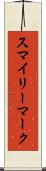 スマイリーマーク Scroll
