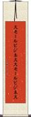 スモールビジネス Scroll