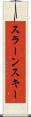 スラーンスキー Scroll