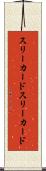 スリーカード Scroll