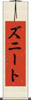 Zuneet Scroll